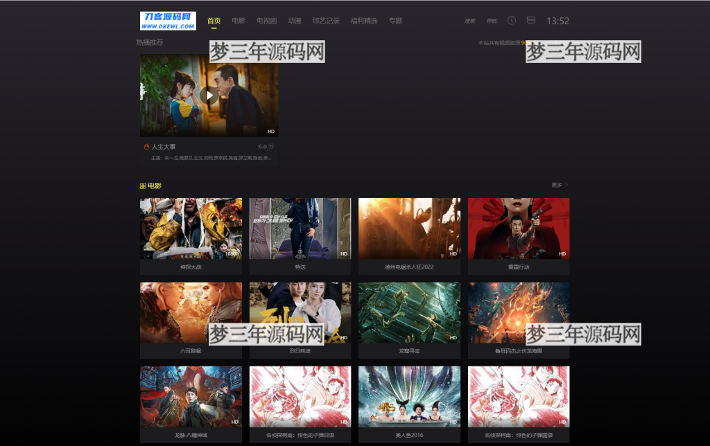 苹果CMS V10首涂第十四套模板酷黑渐变特色自适应高端模板_梦三年Ym