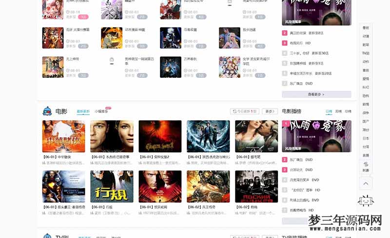 苹果cmsV10响应式大橙子和B站模板源码（带安装教程）_梦三年Ym