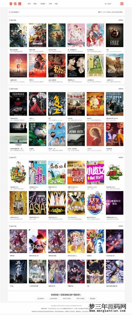 苹果CMS音乐猪自适应网站模板_梦三年Ym