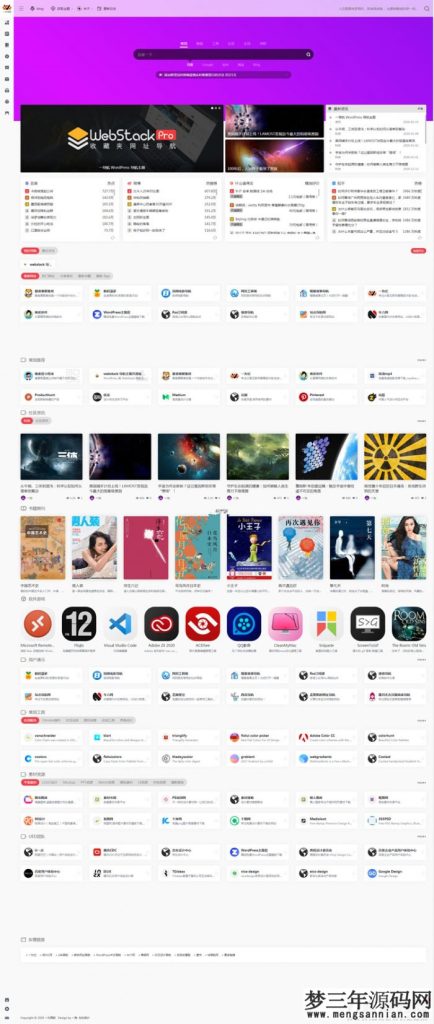 WordPress网址导航主题风格网站源码_梦三年Ym