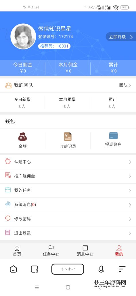 图片[3]_微信广告任务平台源码运营版_梦三年Ym