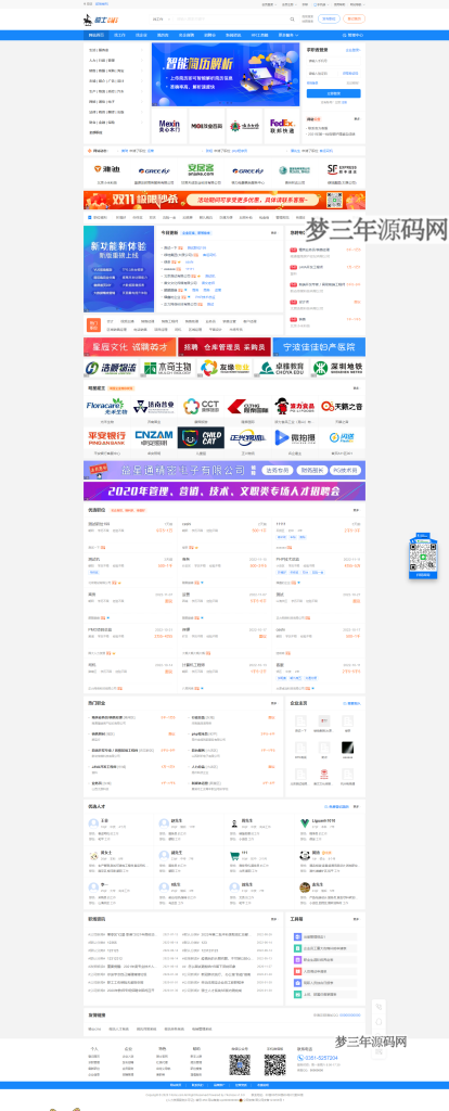 骑士人才招聘系统源码SE版 v3.16.0_梦三年Ym