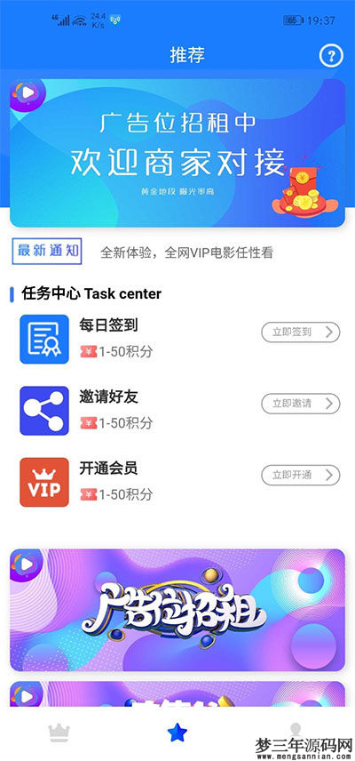 新视界V7聚合影视系统源码开源 Tp内核后台 带安装说明_梦三年Ym