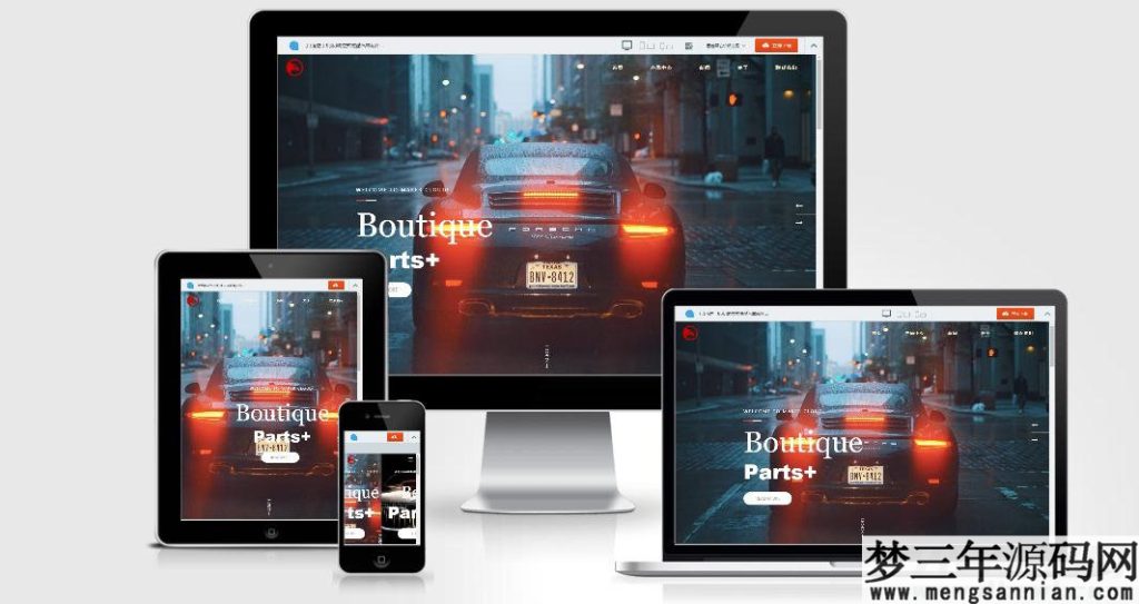 自适应响应式炫酷汽车配件类网站源码 html5高端大气汽车网站织梦模板_梦三年Ym
