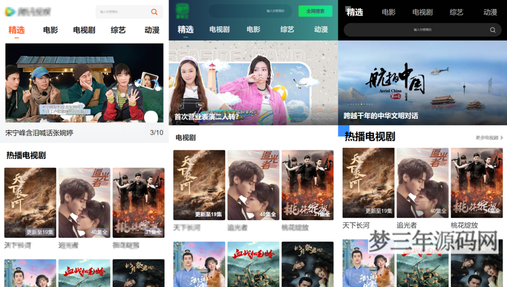 全自动更新采集影视带10套模板PHP源码_梦三年Ym