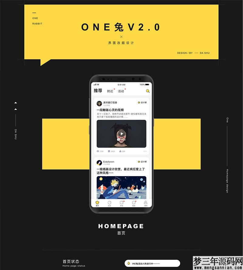 图片[4]_原生社区交友婚恋视频即时通讯双端APP源码 ONE兔2.0版_梦三年Ym