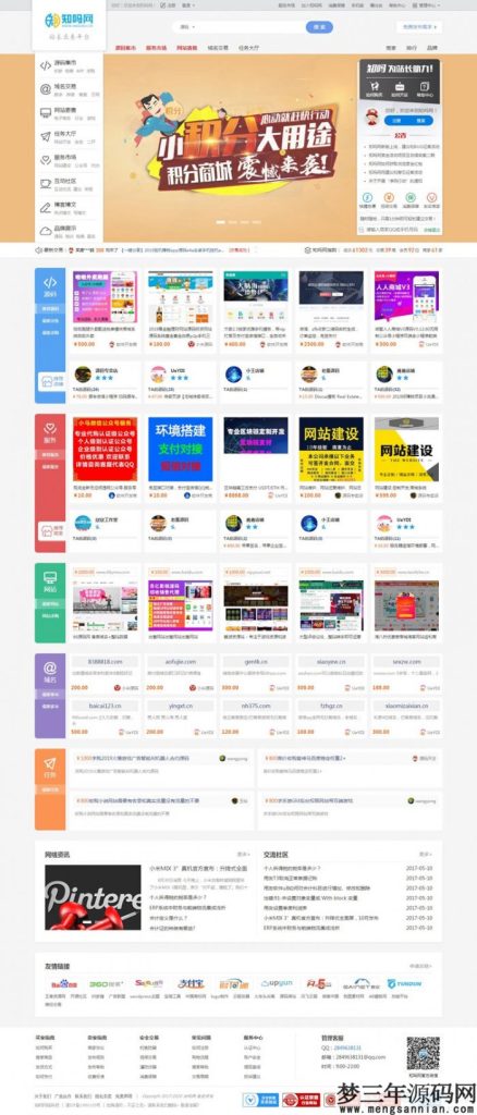 2021友价高仿互站源码 虚拟交易商城站长服务平台整站源码_梦三年Ym