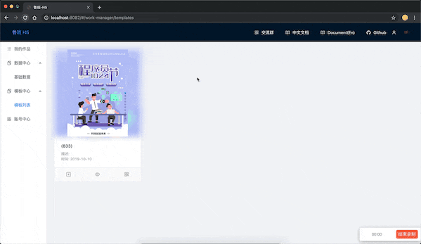 鲁班H5页面生成工具源码_梦三年Ym