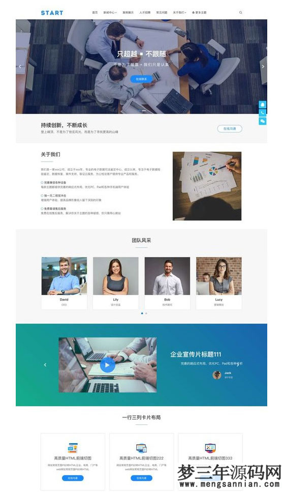 WordPress响应式通用企业网站主题模板Start主题_梦三年Ym