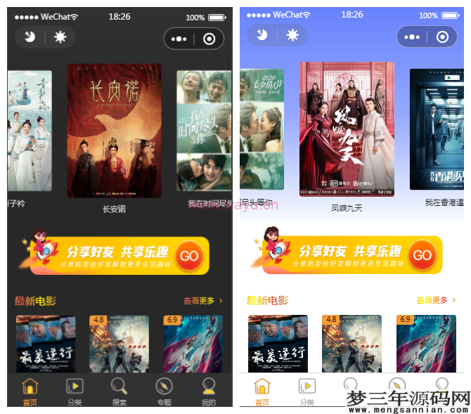最新全解密无授权影视小程序电影小程序流量主广告费提供苹果CMS接口_梦三年Ym