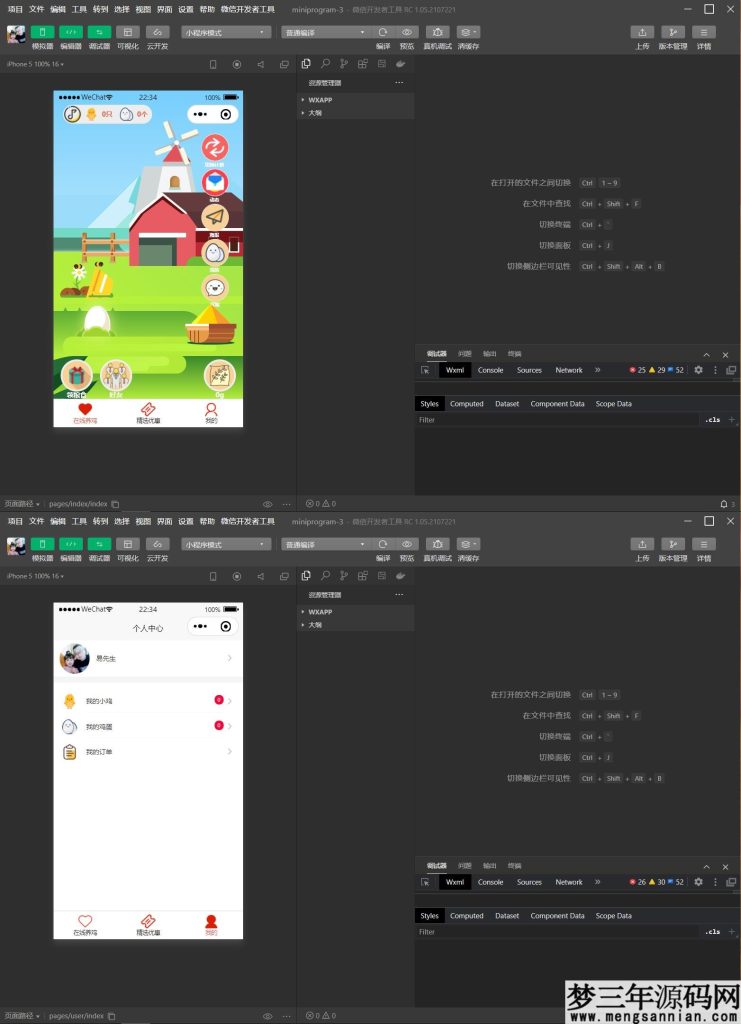 养鸡农场小程序游戏京东拼多多优惠券附近商家流量主购物源码-修复登录接口_梦三年Ym