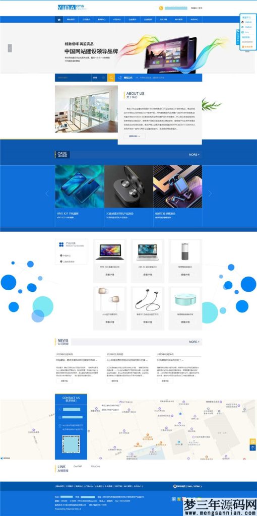 YidaCMS网站管理系统源码V1.8.2_梦三年Ym