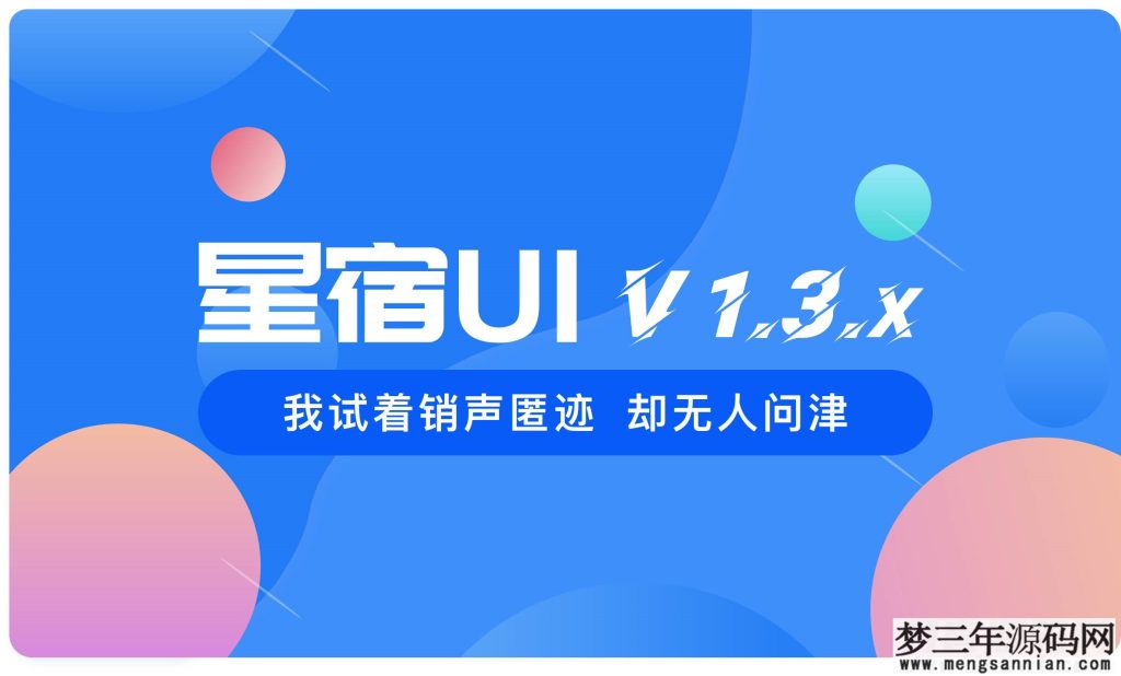 图片[3]_wordpress最新星宿V1.3.4版本小程序源码_梦三年Ym