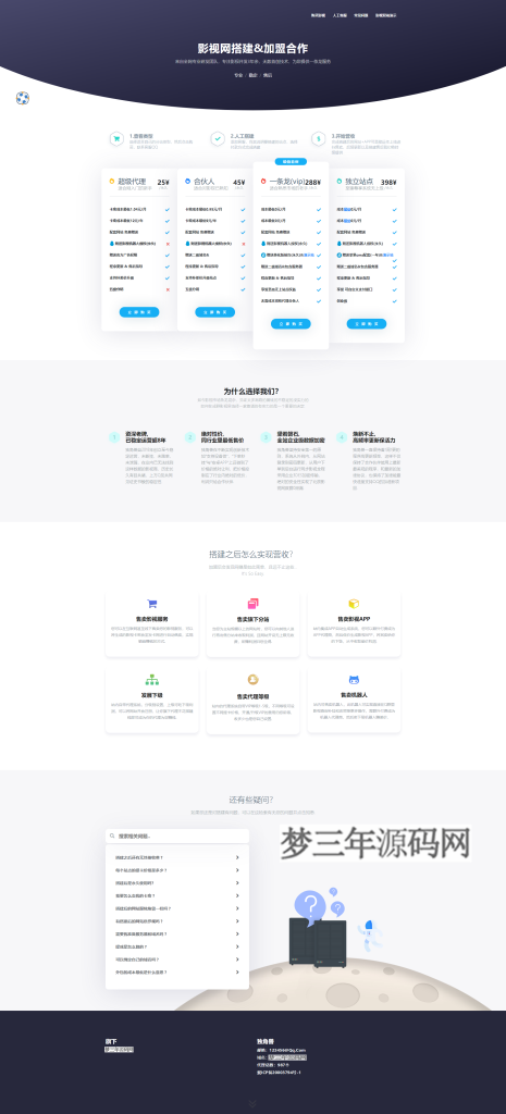 虚拟资源程序源码产品介绍页官网源码HTML模板_梦三年Ym