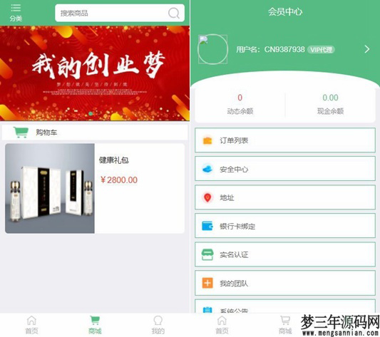 图片[4]_Thinkphp开发的微商分销代理新零售商城源码完整源码_梦三年Ym