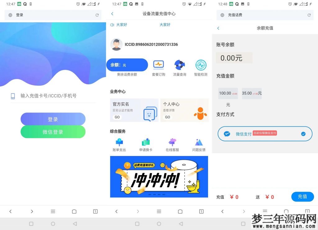 IOT物联网商业源码下载附搭建教程_梦三年Ym
