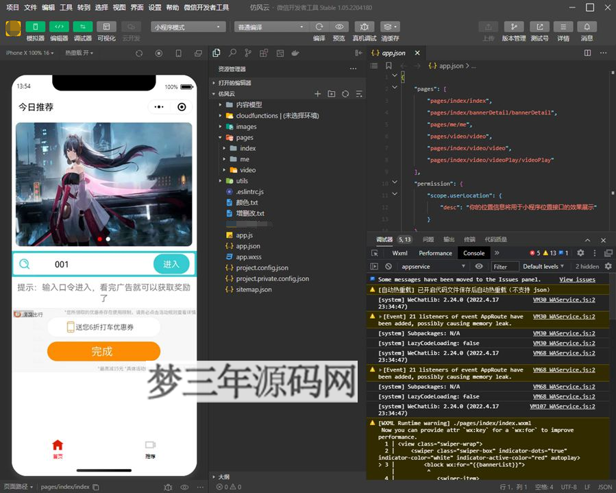 云开发视频资源变现微信小程序源码_带流量主功能_梦三年Ym