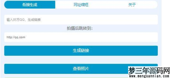 在线PHP偷拍网恋照妖镜源码_梦三年Ym