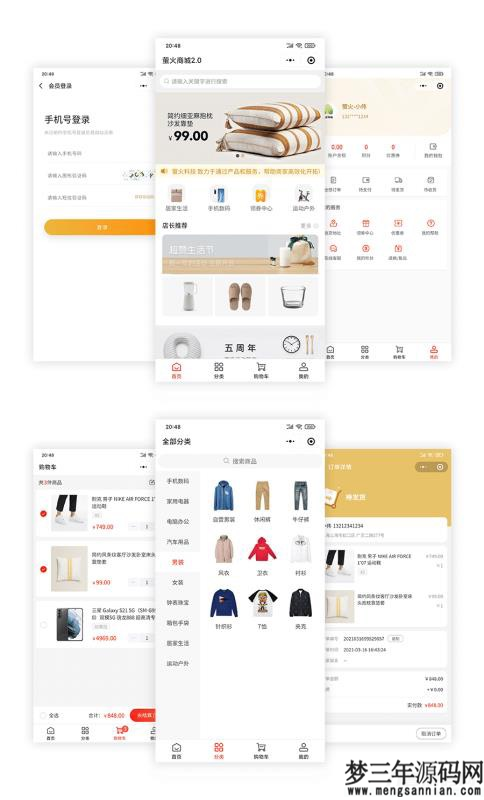 萤火商城 V2.0免费开源版源码_梦三年Ym