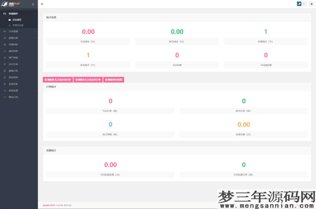 图片[7]_【全网首发】2022最新视频打赏系统全开源版本附教程站长亲测_梦三年Ym