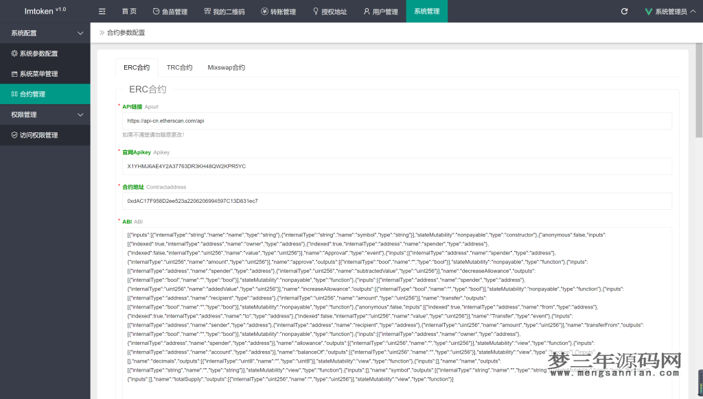 2022 多模式秒U盗U系统源码_梦三年Ym