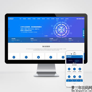 IT网络建站公司pbootcms模板 互联网营销企业网站源码下载_梦三年Ym
