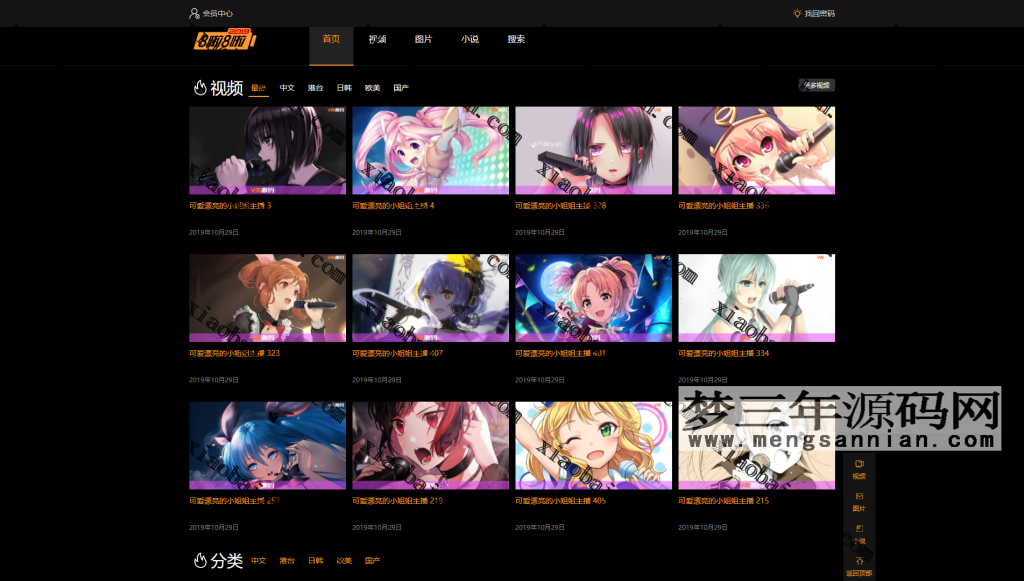 2022 最新独角兽X4视频网站系统源码_梦三年Ym