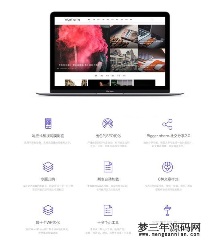 WordPress自适应个人博客主题Cosy3.1.3全开源无加密+积木部分插件_梦三年Ym