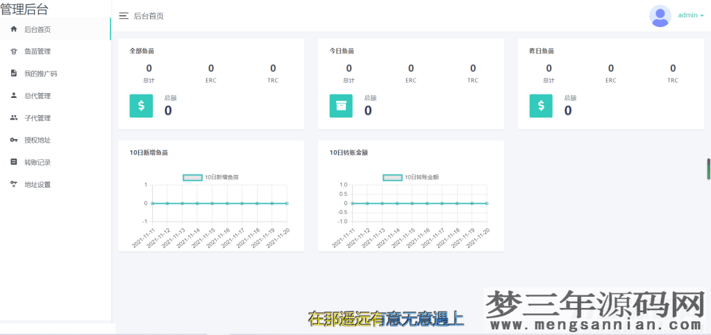 图片[7]_2022年2月份更新修复版盗u秒u系统源码授权盗u系统盗usdt源码usdt空投扫码转账授权内附详细搭建教程word文档_梦三年Ym