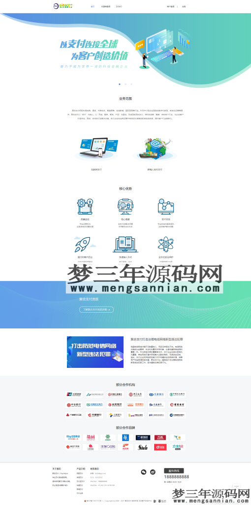 图片[9]_2022年全新UI聚合支付系统四方源码4月最新更新安全升级修复XSS漏洞和补单漏洞新增诸多实用功能完美版_梦三年Ym