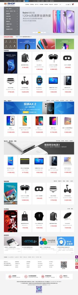 5vShop商城系统 v2.5_梦三年Ym