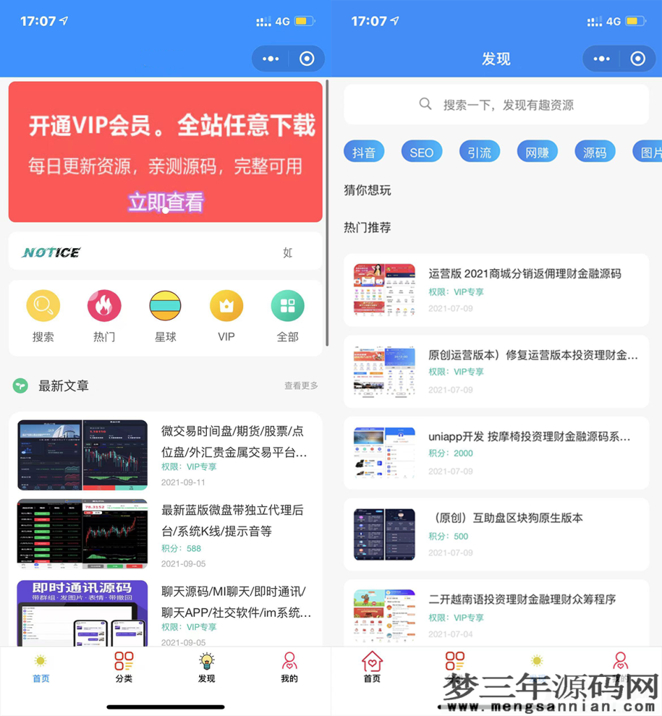 2022年修复登录接口版最新知识付费变现小程序源码下载-独立后台版本_梦三年Ym