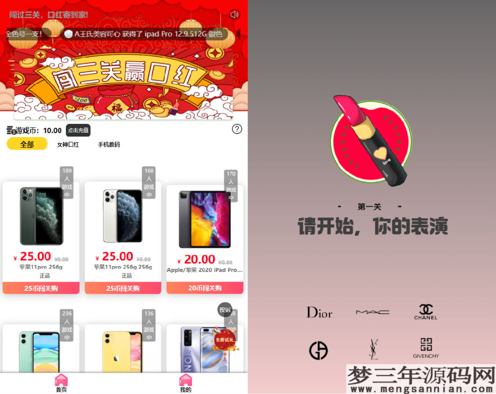 图片[3]_2022全新独立版抖音口红机全解密全修复版本附视频教程_梦三年Ym