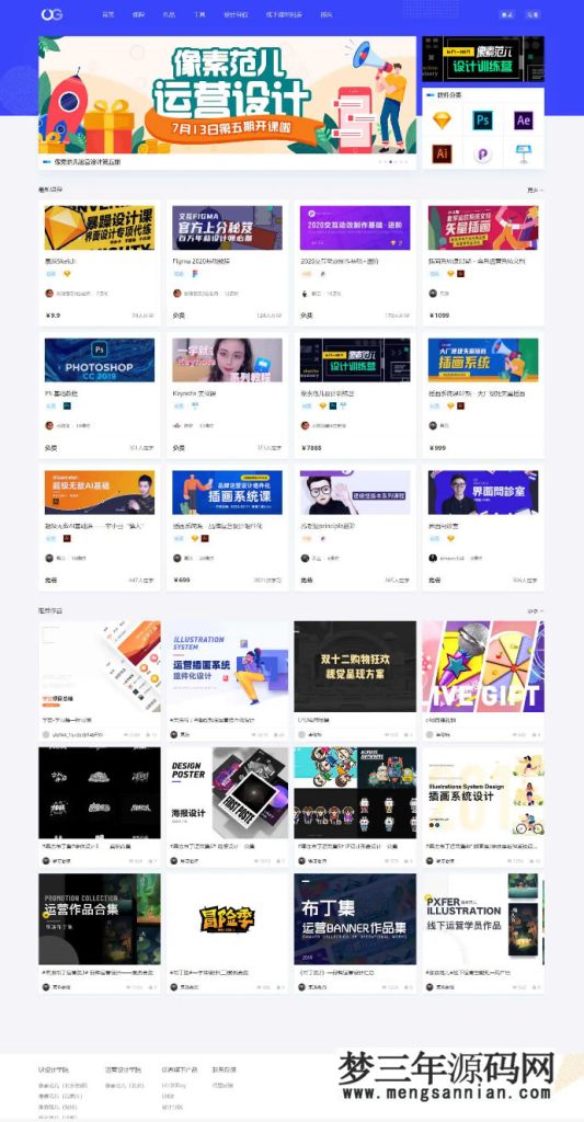 【Uigreat v1.5.1】WordPress响应式网站平扁设计风格blog自媒体平台主题风格_梦三年Ym