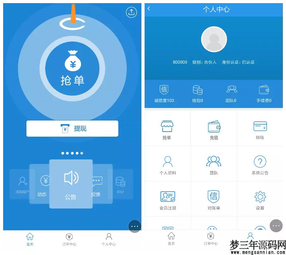 【TP新版抢单系统】开源招财宝自由宝HZ区块系统源码+带门票支付+激活码功能_梦三年Ym