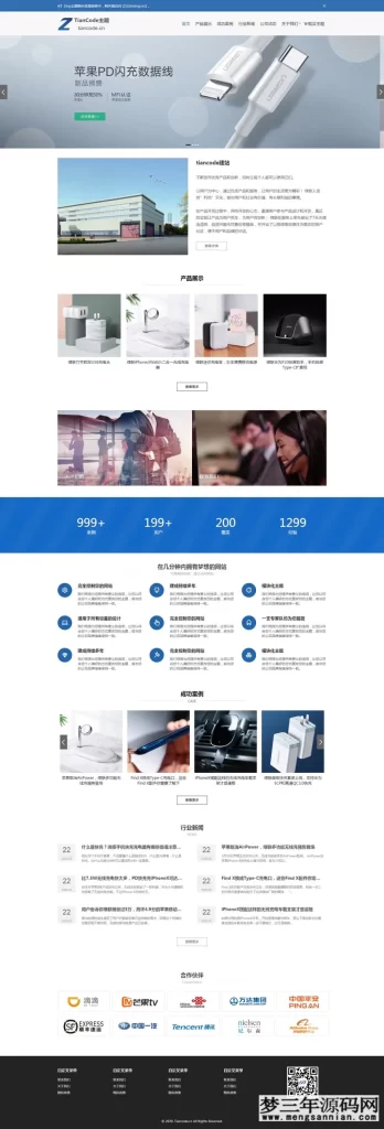 图片[6]_Zing_模块化WordPress响应式通用企业商城主题V2.2.1_梦三年Ym