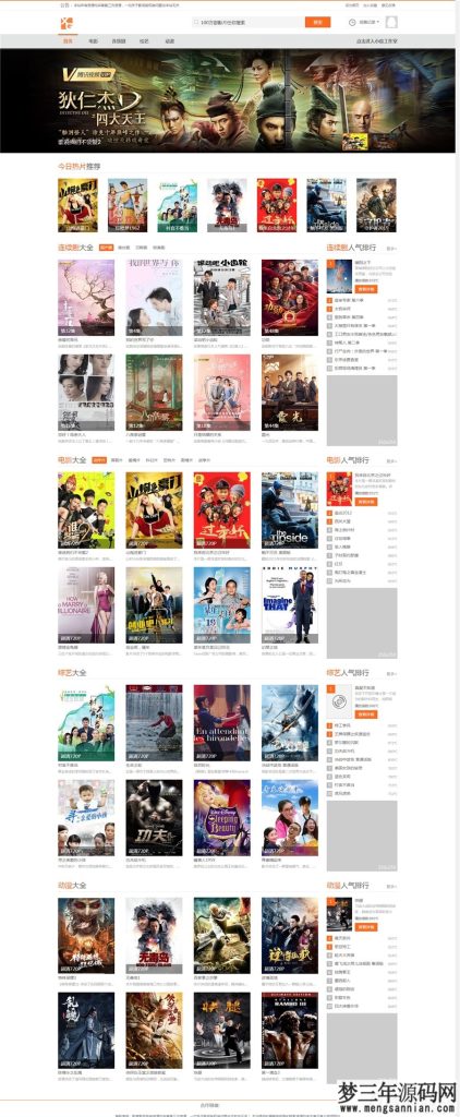 苹果CMS小俊XG013主题模板源码_梦三年Ym