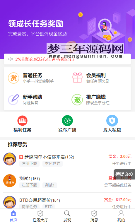图片[5]_2022最新UI任务悬赏抢单源码 附带安装教程_梦三年Ym