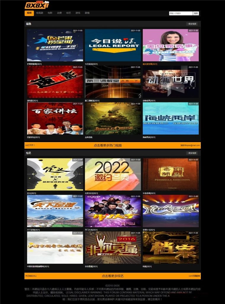 飞飞CMS黑色自适应BX8X主题模板源码_梦三年Ym