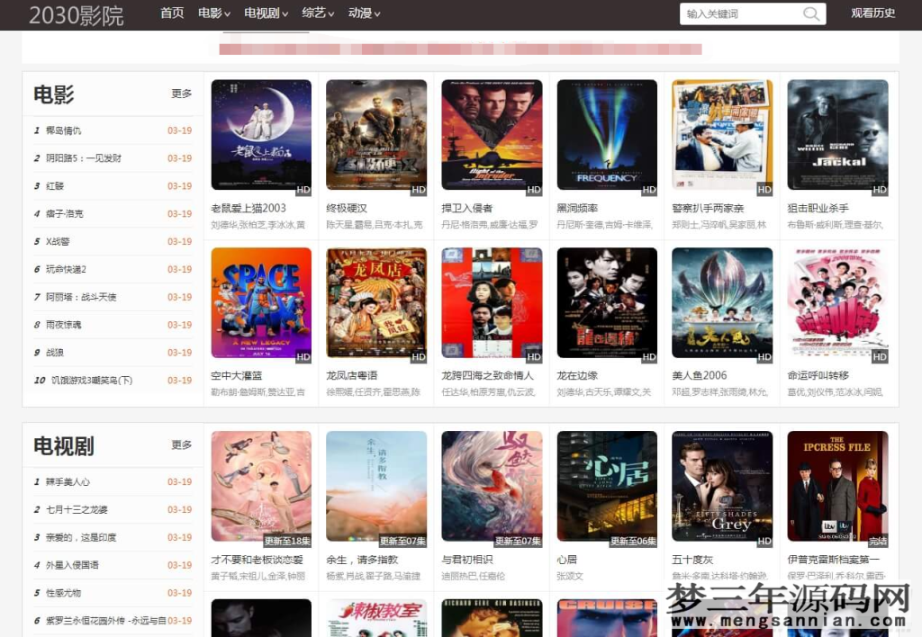 图片[4]_2030影院群站专用苹果CMS10自适应手机电影整站源码影视模板_梦三年Ym