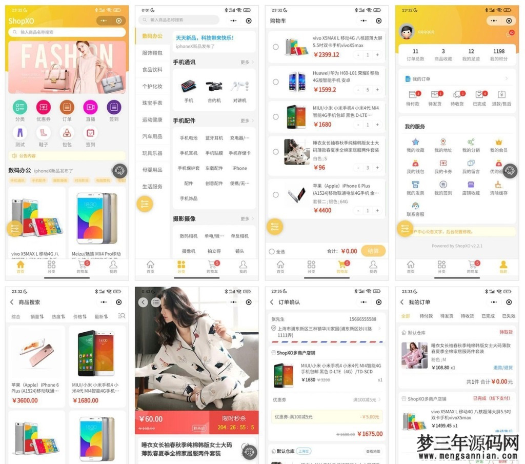 ShopXO开源电商系统源码_梦三年Ym