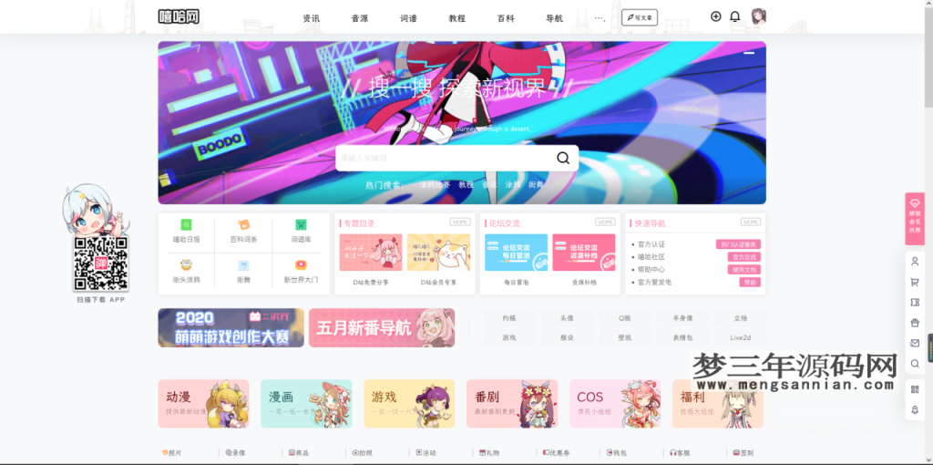 B2美化通用子主题 WordPress主题_梦三年Ym