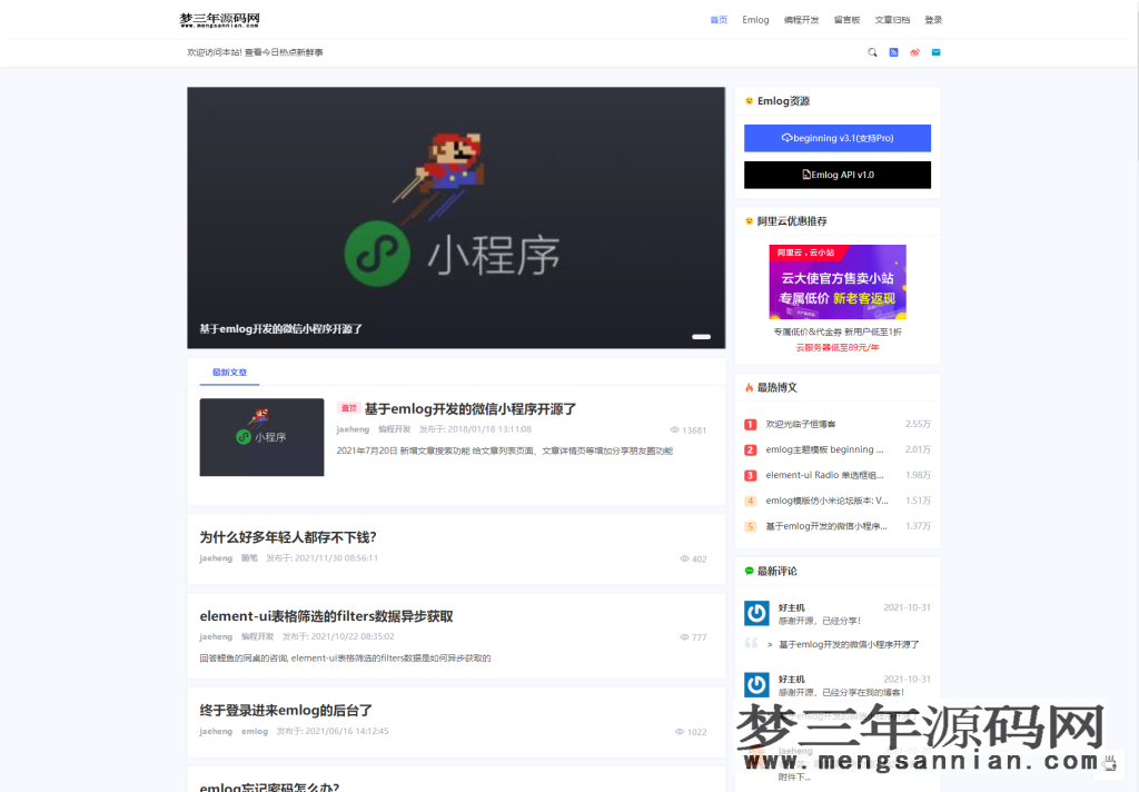 beginning主题模板V3一款非常优秀的emlog主题_梦三年Ym