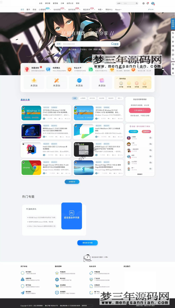 b2子主题博客b2child子主题开源未加密免授权_梦三年Ym