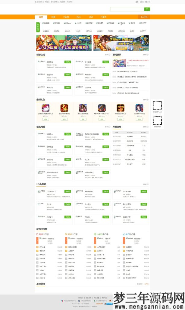 仿3500游戏源码大气H5游戏门户网站模板源码_帝国CMS_梦三年Ym