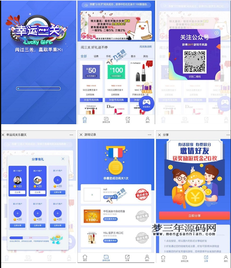 图片[3]_H5幸运口红幸运闯关源码 抖音口红源码 -完美运营修复版可轮换防封【独立后台版】_梦三年Ym