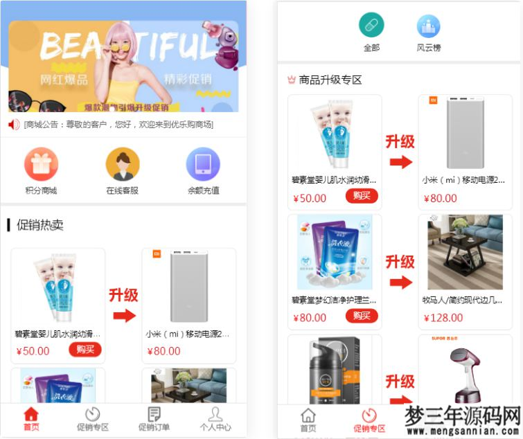 完美版积分商城系统-奇偶商城系统源码+独立代理后台_梦三年Ym
