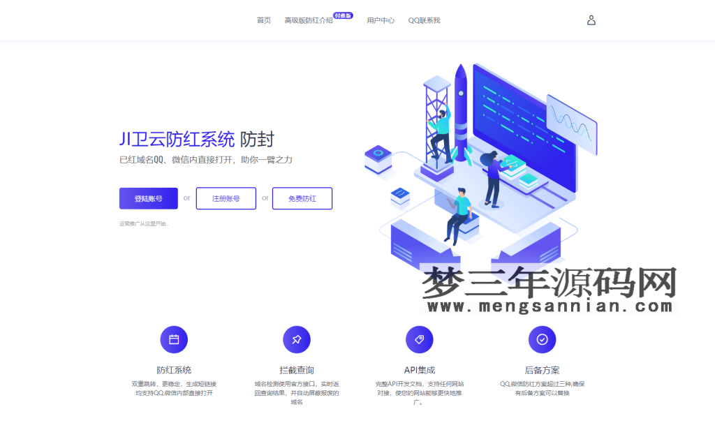 JI卫云域名防红防封系统最新版源码免授权_梦三年Ym