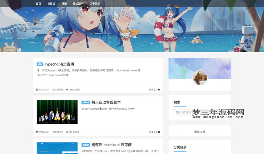 Kratos Typecho主题 完美移植WordPress_梦三年Ym