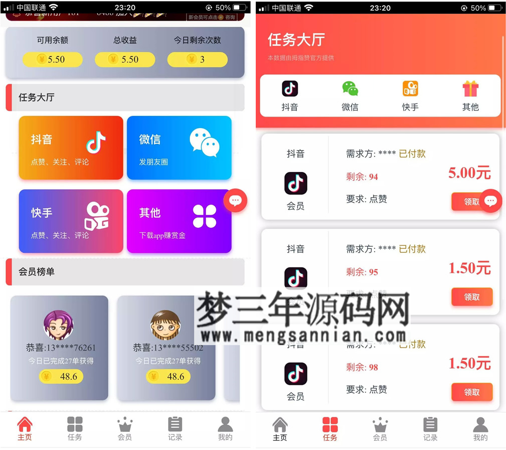 运营级抖音点赞完整源码带自动自机器人无需要审核自动挂机到账增加抽奖_梦三年Ym